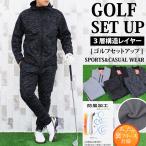 ショッピングゴルフウェア メンズ ゴルフウェア メンズ セットアップ 防風加工 3層構造素材 裏起毛フリース 上下セット ストレッチ スウェット パーカー ブルゾン パンツ スポーツウェア 秋冬