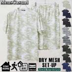 セットアップ メンズ 上下セット 吸汗速乾 ドライメッシュ トレーニングウェア 半袖 Tシャツ ショートパンツ ハーフパンツ スポーツ ルームウェア 部屋着