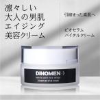 美容 クリーム メンズ お試し DiNOMEN ビオセラムバイタルクリーム  男性 化粧品 コスメ スキンケア エイジングケア 乾燥肌 保湿 初回限定 父の日