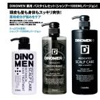 DiNOMEN 薬用 バスタイムセット No2 （