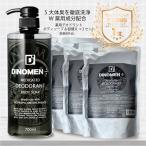 ショッピングボディソープ ボディソープ メンズ デオドラント DiNOMEN 薬用 700ml+詰替え500ml×３殺菌 体臭 加齢臭 汗臭 ミドル脂臭 柿渋 カキタンニン