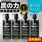 新生活応援SALE ボディソープ デオドラント DiNOMEN 薬用 700ml×4本 殺菌 体臭 脇臭 加齢臭 汗臭 ミドル臭 予防 保湿 医薬部外品 柿渋 カキタンニン