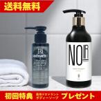 初回限定ボディソーププレゼント 白髪染め シャンプー ヘアカラー 染髪 DiNOMEN ノアール リペア 白髪隠し スカルプケア 頭皮ケア ひげ染 父の日