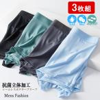 3 шт. комплект охлаждающий . вода скорость . трусы-боксеры мужской боксеры мужской нижнее белье Fit размер стрейч si-m отсутствует тонкий 