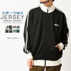  спортивная куртка мужской боковой линия джерси сверху спорт MIX подставка воротник тренировка спортивный one отметка 