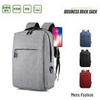 デイバッグ スマート ビジネスリュック メンズ バッグ 通勤 通学 大容量 薄型 出張 撥水 軽い USBポート 充電 軽量 丈夫 バックパック