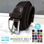  вязаный ремень стрейч сетка ремень мужской растягивать . ремень Golf ремень мужской ремень джентльмен 