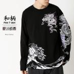 和柄 ロンTee メンズ 長袖Tシャツ 刺繍プリント tシャツ メンズt 龍 鯉 花 鳥 トップス バックプリント