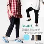  лодыжка брюки мужской контакт охлаждающий стрейч 8 минут длина легкий брюки обтягивающий тонкий эластичный одноцветный проверка весна лето брюки 