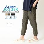  охлаждающий скорость .GERRY ICEMAX высокофункциональный нейлон легкий брюки climbing брюки-джоггеры мужской UV cut стрейч лето . покупка 