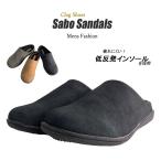サボサンダル メンズ サンダル スリッポン 低反発ソール レザータッチ クロッグサンダル