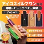 アイコスイルマワン ケース カバー レザー iqos iluma one イルマワン イルマ ケース