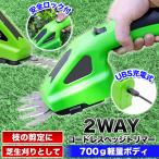 ショッピングバリカン ヘッジトリマー 充電式 芝刈り機 草刈り機 USB 芝生バリカン