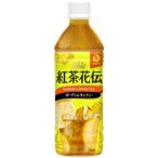 沖縄限定　紅茶花伝〜ガーデンレモンティー〜500ml　24本セット