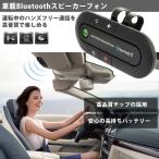 ¥¹¥Ô¡¼¥«¡¼¥Õ¥©¥ó ¥Ï¥ó¥º¥Õ¥ê¡¼ÄÌÏÃ¥¥Ã¥È Bluetooth ¥ï¥¤¥ä¥ì¥¹ ¥«¡¼ÍÑÉÊ ¼ÖÆâ