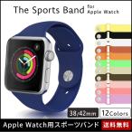 Apple Watch Series 3 2 1 38mm 42mm Âбþ ¥¹¥Ý¡¼¥Ä¥Ð¥ó¥É ¥¢¥Ã¥×¥ë¥¦¥©¥Ã¥ÁÂбþ ¸ò´¹¥Ù¥ë¥È ¥½¥Õ¥È¥·¥ê¥³¥ó¥Ð¥ó¥É ¥¹¥Ý¡¼¥Ä¥ë¡¼¥×¥Ð¥ó¥É