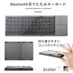 Bluetooth ワイヤレスキーボード 折りたたみ式 静音 64キー タブレット PC スマートフォン 充電式 iPhone iPad Android