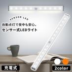 人感センサーライト 室内 玄関 led 照明 クローゼットライト