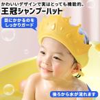  шапочка-козырек ребенок младенец детский baby Kids Junior ванна тренировка размер регулировка .. симпатичный душ колпак 
