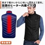 電熱ベスト バッテリー 給電 ヒーターベスト USB バイクウェア レディース メンズ 兼用 ジャケット 3段階調温 洗える 薄型 電熱ウェア