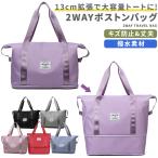 ボストンバッグ 旅行 レディース 大容量 メンズ ボストンバッグ 修学旅行 軽量 拡張 おしゃれ かわいい 海外 機内持ち込み ジム カバン 撥水