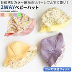 Yahoo! Yahoo!ショッピング(ヤフー ショッピング)ベビー 帽子 チューリップハット 赤ちゃん 帽子 女の子 男の子 かわいい オシャレ 人気 日除け UVカット 紫外線対策 子供用 日よけ ベビー帽子