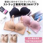 ストラップレスブラ 盛れる ずれない ノンワイヤー ブラジャー 肩紐なし 谷間 メイク チューブトップ ブラ ドレスインナー 大きいサイズ ドレスブラ