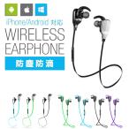 ¹â²»¼Á iPhone7Âбþ Bluetooth4.1 ¥ï¥¤¥ä¥ì¥¹ ¥¤¥ä¥Û¥ó ¥¹¥Ý¡¼¥Ä ξ¼ª Bluetooth ¥Ö¥ë¡¼¥È¥¥¡¼¥¹ ËÉ¿å ËÉ´À ¥¤¥ä¥Û¥ó iphone