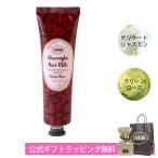 サボン SABON オーバーナイトヘアミルク 夜用  ギフト  デリケートジャスミン パラベンフリー シリコンフリー 100mL