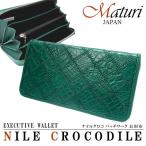 長財布 本革 メンズ レディース レザー パッチワーク ナイルクロコ革 ターコイズグリーン 財布 ギフト 父の日