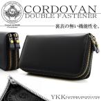 ショッピングサイフ 財布 メンズ 長財布 コードバン ダブルファスナーラウンドウォレット サイフ ギフト 父の日