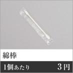  для бизнеса суммировать комплект 1 шт на :3 иен ватная палочка белый ( автоматика шт упаковка ) CTM-01 10000 шт. комплект 