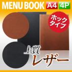 ~A4 размер *4 страница ~ крюк встроенный кожзаменитель меню ( крюк тип ) MTHB-601 меню покрытие меню книжка еда и напитки магазин a4. товар документ . меню файл menu серый чёрный чай 