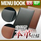  деформация размер *4 страница натуральная кожа меню книжка ( шнурок ..) MTLB-633 для бизнеса 