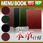 B5 размер *4 страница кожа меню книжка ( шнурок ..) MTLB-642 для бизнеса 