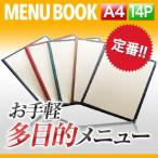 A4 размер *14 страница кожзаменитель прозрачный обмотка лентой меню производство на заказ товар MTLTA-414 для бизнеса 