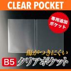  меню книжка B5 соответствует видеть открытие средний поверхность винил карман груша земля en Boss PP-B5