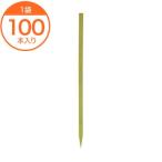 竹串・木串 / 平串 ２