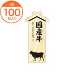 Ｄ−００１５ プレート 国産牛