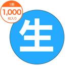 シール・ラベル / Ｍ−２５３８ 生