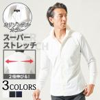 イケオジファッション ホリゾンタルカラーシャツ メンズ 春 ドレスシャツ ワイシャツ ストレッチ yシャツ 長袖 白シャツ 春物 春服 ちょいワルファッション