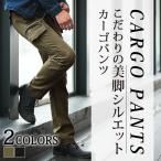 カーゴパンツ メンズ ズボン テーパード カーゴ 美脚 秋 秋服 秋物 秋冬 ボトムス パンツ ジップ スキニー ちょいワル サイドポケット カーキ 黒 40代 50代