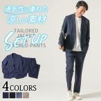 サマージャケット メンズ 夏 50代 セットアップ ビジカジ ビジネス 夏コーデ 夏用ジャケット スマートカジュアル 夏物 夏服 上下 50代 男性 40代