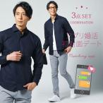 メンズコーディネート コーディネート メンズ 40代 50代 メンズファッション コーディネートセット マネキン買い 50代ファッション 秋セット