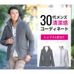 ko-te комплект мужской 30 плата 40 плата 50 плата зима осень одежда манекен покупка мужчина внешний жакет рубашка белый длинный рукав воротник-стойка тонкий тонкий мужская мода 