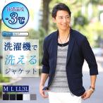 サマージャケット メンズ 夏 50代 七分袖 夏用ジャケット テーラードジャケット ビジネス アウター 半袖 紺ブレ ブレザー 7分袖 冷感 七部袖 涼しい 40代 7部袖