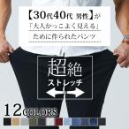 ショッピングスキニー スキニーパンツ メンズ ストレッチ ズボン スキニー 黒スキニー デニム ブーツカット 9分丈 パンツ アンクル丈 夏ズボン 黒 白 大きいサイズ 40代 50代 春 夏