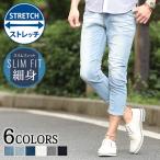 ショッピングハーフパンツ メンズ 七分丈パンツ メンズ クロップドパンツ 7部丈 7分丈 七部丈 七分丈 ズボン 9部丈 9分丈 ハーフパンツ ひざ下 美脚 8部丈 8分丈 八 夏 50代 40代