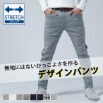 スキニーパンツ メンズ 春 50代 テー