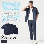 セットアップ メンズ 夏コーデ 上下 夏用 夏服 夏物 ちょいワルファッション ビジネスカジュアル 男性 50代 コーデセット スマートカジュアル 全身 なつふく